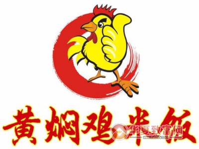 黄焖鸡加盟